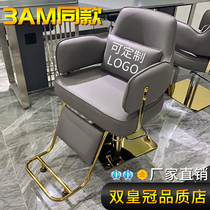 New 3AM barber chair hair salon chair modern simple hair salon special lifting hair stool hair cutting chair