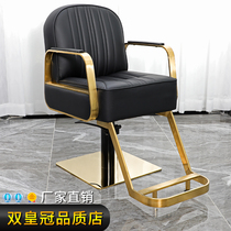 Hair chair lift rotating barber chair Fashion net red hair shop chair Barber shop hair salon special haircut put down