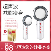 Ultrasonic weight loss meter household broken fat and popping machine thin stomach thin leg artifact body shaping slimming instrument