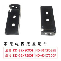 Sony TV Base Bracket Accessories KD-55X8000E 55X8066E 55 65X7500F Original