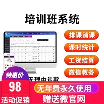 Education and training institutions Dance Sports Art Membership card Class scheduling and cancellation Admissions Academic management system Public number