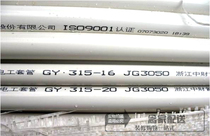 Zhongcai 6-point wire tube 20PVC insulated flame retardant wire tube electrical threading tube 215 light 3 meters root