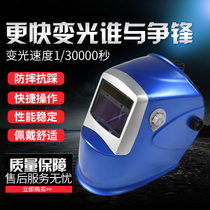  Weihe self-dimming welding cap WH8000 automatic liquid crystal dimming argon arc welding electric welder glasses mask head-mounted
