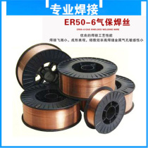 Gas protection welding ER50-6 CARBON DIOXIDE gas protection welding wire Carbon steel welding wire DISC welding WIRE 0 8-2 0MM
