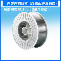Zhuzhou Zhongge ZG-YD600 hard surface wear-resistant surfacing flux cored wire 1 2MM 15KG excavator welding wire