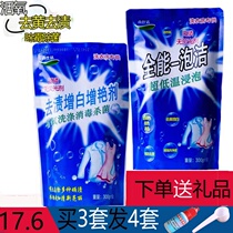 All-Round One bubble clean stain whiten and brightening aerobic deep decontamination yellow sterilization and disinfection