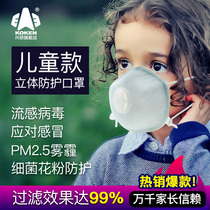  Japan imported Xingyan childrens dust mask haze outdoor sports outdoor droplets primary school students 5-12 years old comfortable