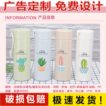 Opening advertising cup custom portable anti-fall anti-scalding glass cup activity gift custom cup custom advertising cup