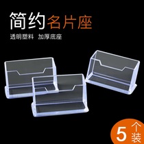 5 transparent business card box desktop personality creative business card holder storage bank card box display stand Mens plastic card box exhibition desktop womens credit card box Simple fashion table