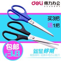 Deli size scissors Hand scissors Office art knife Paper-cut knife Sewing scissors Express knife Buy 3 get 1 free