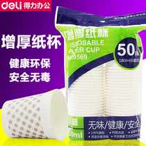 Deli Stationery deli 9569 Disposable paper cup Thickened 6 oz(180ml 50 bags)