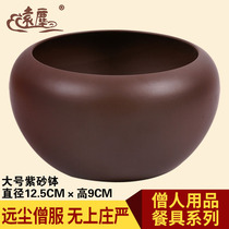 Buddhist supplies Monk bowls rice bowls large purple sand bowls temple monks and nuns far-away dust Buddhist utensils
