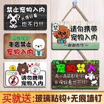 No pet entry signs in stores and hotels No pet sign with pet warning signs