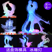 Creative Sishimi Ice Sculpture Mold Kitchen Tools Large Three-dimensional Ice Pillar Decorative Supplies Abrasives Send Sab Lamp