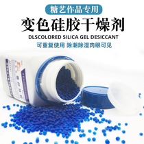 Blue color-changing silicone desiccant kongming sugar art piano room damp-removing particles mildew-proof moisture-proof beads 500g