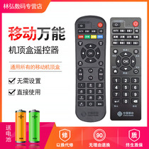 Original China mobile set-top box TV remote control Mo Baihe universal universal CM201-2 Mo Bai box CM101s network box remote control board Broadband Micu Jiulian Technology M301H