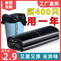 Portable thickened garbage bag Black vest Home office commercial large affordable kitchen plastic bag