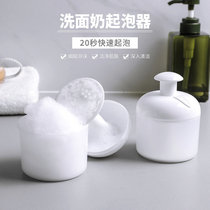 Facial cleanser face washing artifact facial cleanser foaming Cup foaming bottle portable foaming machine