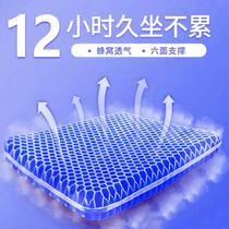 Ice cushion gel honeycomb egg cold seat cushion Honeycomb cool summer breathable student car car seat cushion