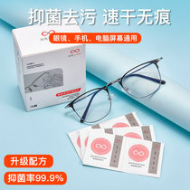 Glasses cloth wipe glasses paper wipes disposable eye cloth wipe mobile phone computer screen cleaning cloth cleaning wet tissue paper