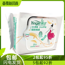 Yingjie sanitary pads Skin-friendly cotton soft 160mm*25 pieces Item number:Y3725 sanitary napkins