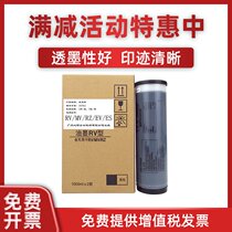 Suitable for RV type RV 3660C 9690 2460 2490 2590 ink one-piece speed printing oil ink