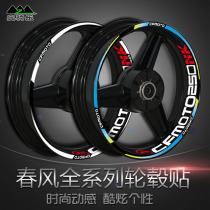 Spring Breeze NK250 150 GT MT650 400 250SR Reflective waterproof wheel sticker Personality modification decal