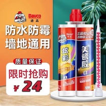 De Gao Mei Sealing Agent Colorful Waterproof and Mildew-proof Special Ceramic Tile Mei Sealing Glue Toilet Floor Tile Joints Caulant Household