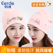 Moon hat Summer thin postpartum spring and summer confinement hat Summer female maternity headscarf spring and autumn pregnant women