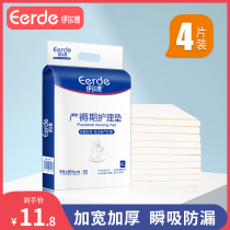 Maternity care cushion maternity care cushion disposable bed linen adult milk production Large number of births special admission postpartum 4 pieces of clothing