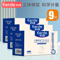 Metric maternal sanitary napkins postpartum special sanitary pants puerperium lunar pants type peace of mind pregnant women waiting for production supplies