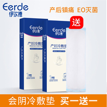Perineal cold compress pad Maternal cold compress postpartum pain reduction side cut wound care smooth delivery tear ice applicator 2 pieces