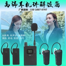One-to-many visits to the Bisite 913T711R Wireless Bluetooth Headset Explanation Device