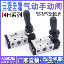  Pneumatic switch Manual valve 4h210-08 Hand valve directional control valve Pneumatic control valve Control stroke cylinder gas switch