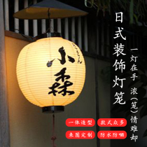 Day-style lantern day stock Daily store Wine House Cuisine Sushi Shops and wind Decorative Outdoor Waterproof Advertising Lanterns can be customized
