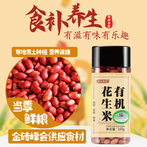 Organic red Peanuts raw spiced peanuts fried peanuts non-ten catties