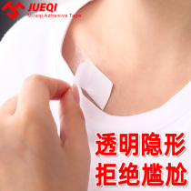 Double-sided tape walking tape low-sensitive wig sticker stealth-indentation-stained clothesv-collar chest-slip-fixed one-word shoulder-strapped shirt chest leakage-proof point anti-exposure artifact