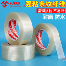 Transparent fiber tape Single-sided glass stripe fiber tape Strong binding aircraft model lithium battery motor transformer fixed heavy object tensile refrigerator electrical packaging Non-trace fiber tape wholesale