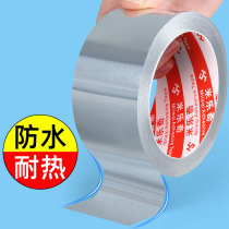 Millic thickness aluminum foil tape water heater flue smoke machine drain pot resistant self-stick pipe tin foil seal waterproof insulation high temperature rubber fabric wide kitchen replenishment