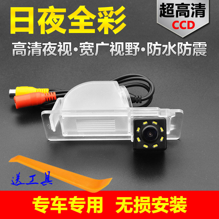 Suitable for Volkswagens new Jetta Santanas Kodak Starlight Night Vision Ultra HD Reversing Image Camera