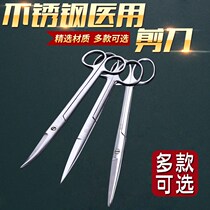 Laboratory fine 12 5 14 16 18 20cm household stainless steel scissors medical trumpet round tip