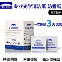 VISUMALL PROFESSIONAL OPTICAL ANTI-FOGGING GLASSES Glasses Swimming Goggles Lens Anti-Fog Paper Clean Wet Paper Towel 60 sheets