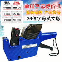 Single row English 26 letter coding machine bargaining machine clothing code number machine customized version label pricing machine