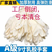 Disposable thick latex rubber gloves housework maintenance dust-free waterproof and wear-resistant labor insurance