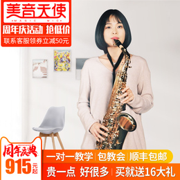 Meiyin Angel E-flat alto saxophone instrument beginner grade test saxophone send tutorial