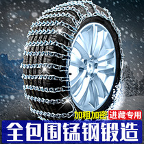 Agricultural Tricycle Pickup Off-Road Micro Truck 700 600-13-14-15-16 Tire Bold Anti-Slip Chain