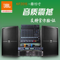 mashi Mas MS600 professional single 15 inch audio set outdoor stage performance wedding speaker high power