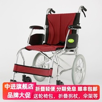 Zhongjin wheelchair NA-457A folding lightweight elderly portable ultra-light aluminum alloy elderly scooter trolley