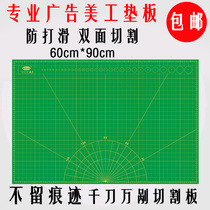 Advertising special art pad Cutting pad protection blade thousands of knives Rubber knife board 60cm*90cm