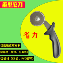 Heavy hob advertising KT board cutter leather fabric cutting scissors Scheffer board PVC board cutting knife tool